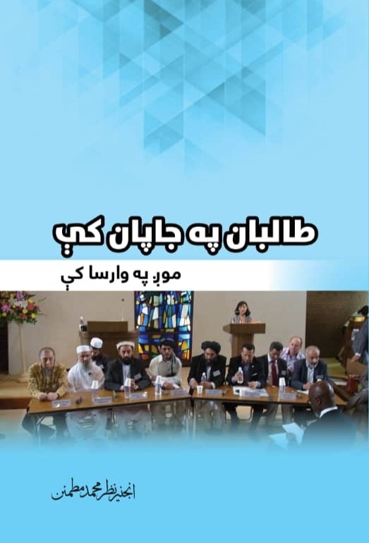 طالبان په جاپان کې