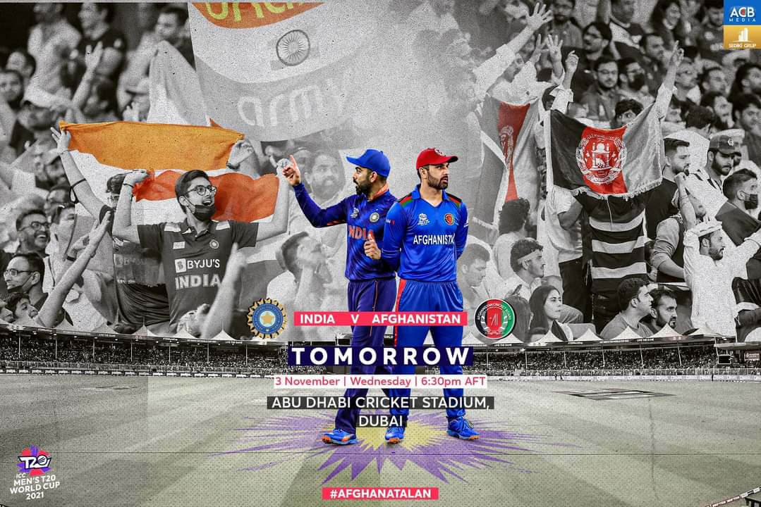 د افغانستان او هند د لوبې په اړه: