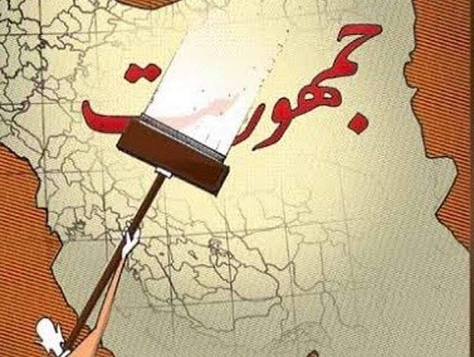 یرغمل شوی جمهوریت