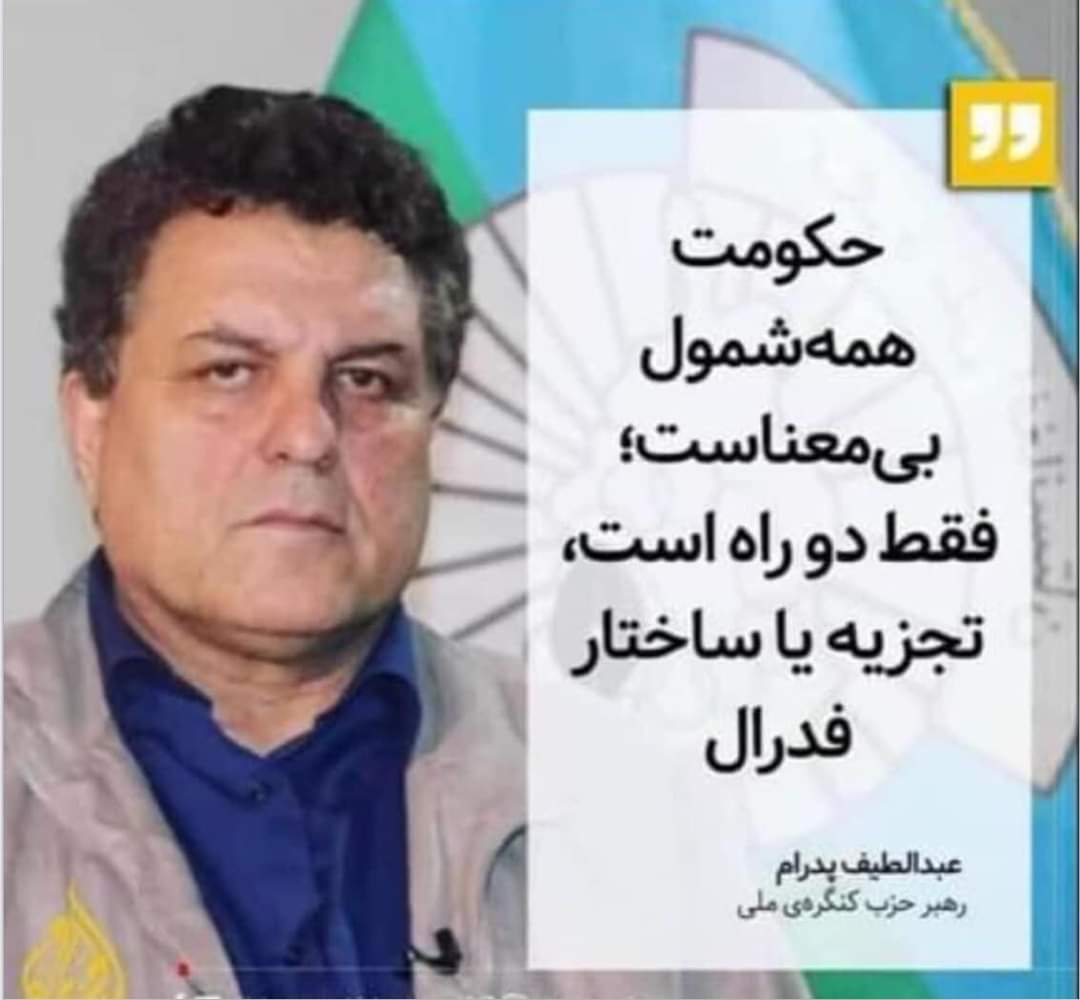 په افغانستان کې د فډرالیزم مفکوره