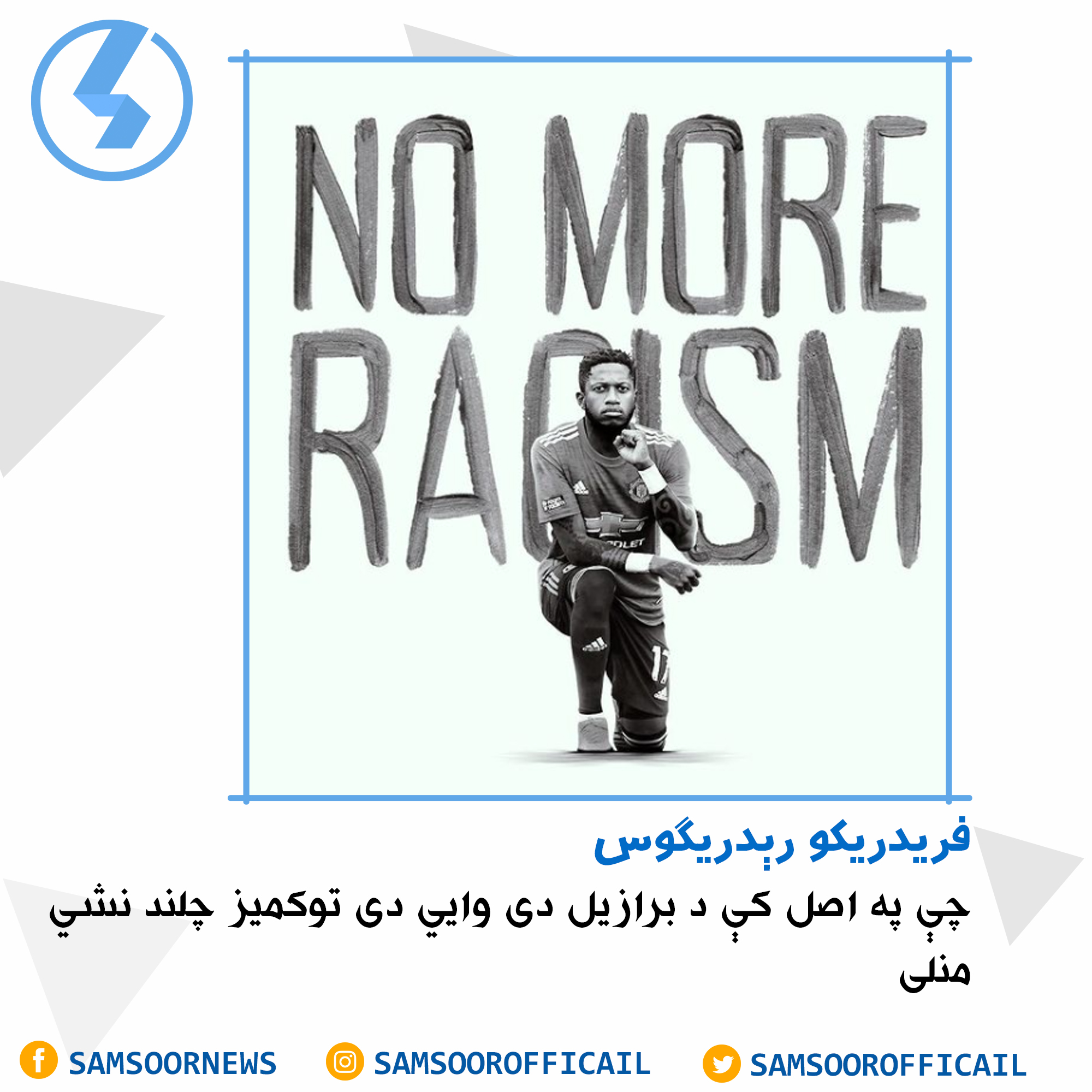 توکميز چلند نشي منلى.