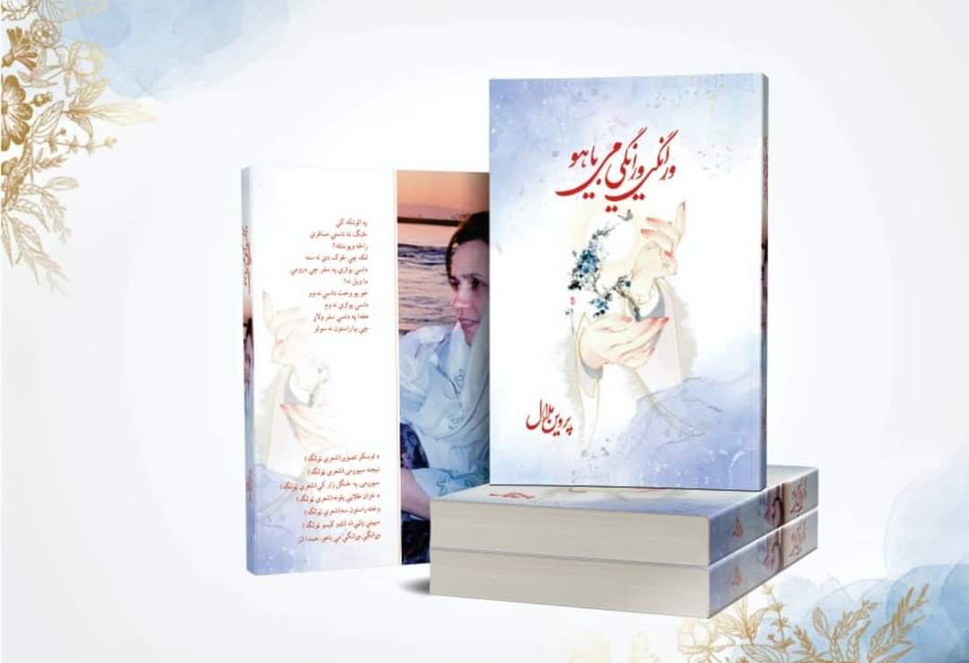 پروین د تتو، ماتو ستورو آواز