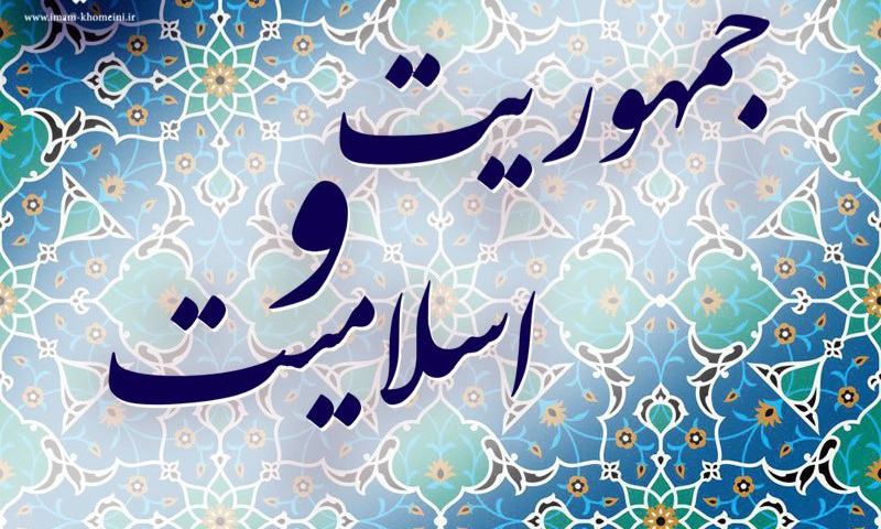 جمهوریت - رحمت‌شاه فراز