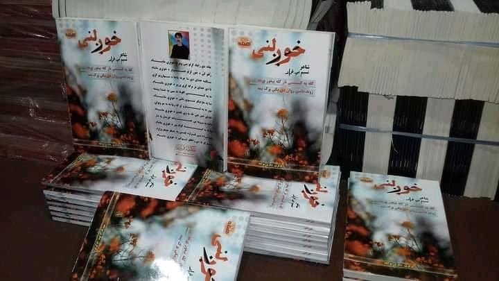 په ګلونو پسې روان شاعر