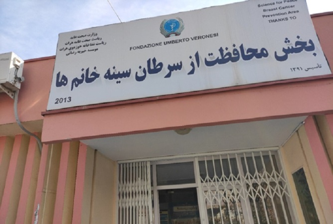 هرات کې د سینې سرطان زیاتوالی