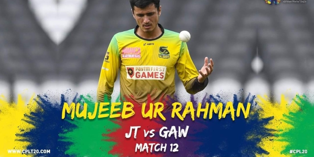 جامیکا تلاواز لوبډلې مجیب الرحمن له ځان سره ونه ساته