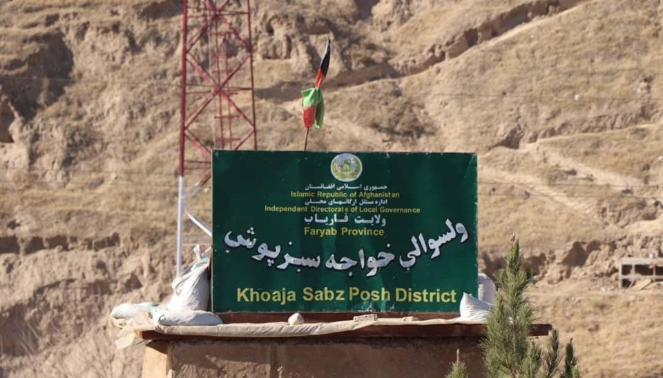 فاریاب کې ماین چاودنې شپږو کسانو ته مرک‌ژوبله اړولې